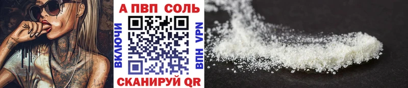 Альфа ПВП Crystall  Северодвинск 