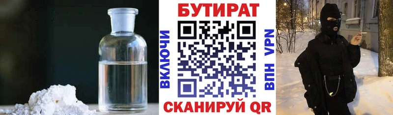 блэк спрут вход  Северодвинск  БУТИРАТ BDO 