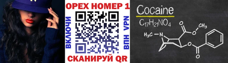Кокаин 97%  Северодвинск 