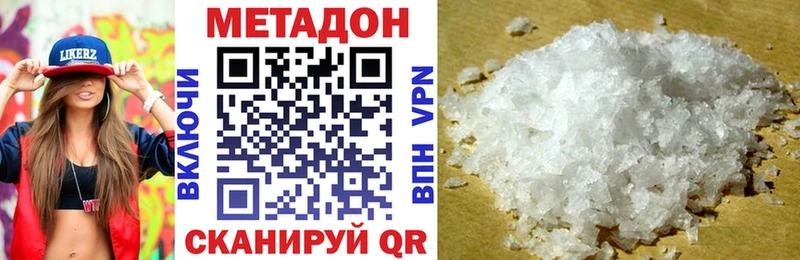 наркошоп  Северодвинск  МЕТАДОН methadone 